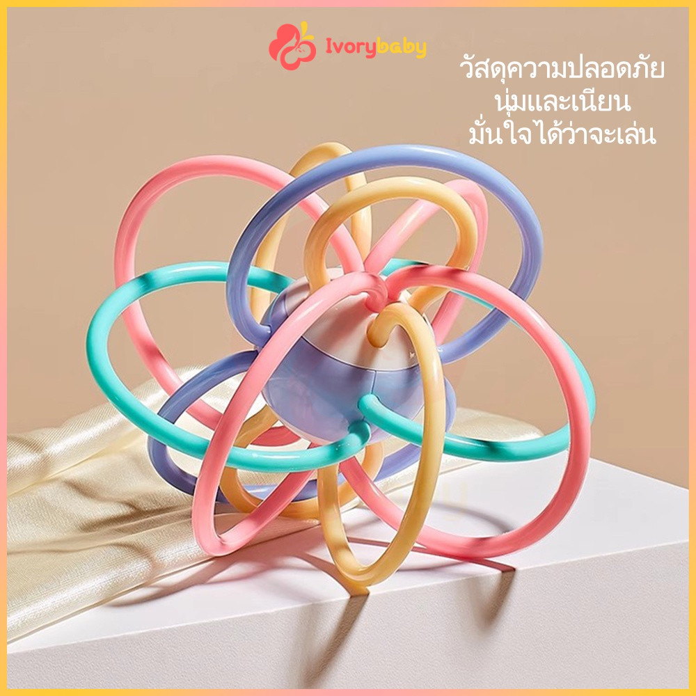 IVORYBABY ซิลิโคน ยางกัดเด็ก ยางกัด ลูกบอล ของเล่นเพื่อการศึกษา และกัด สําหรับเด็ก