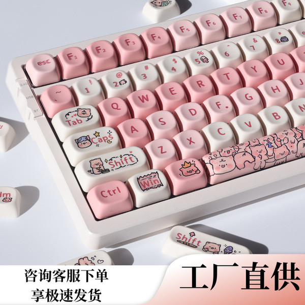 คีย์แคปไทย คีย์แคป Xiangxiang Piggy keycaps MOA ความสูง PBT ปุ่มกดระเหิดห้าด้านน่ารักบุคลิกภาพที่กํา