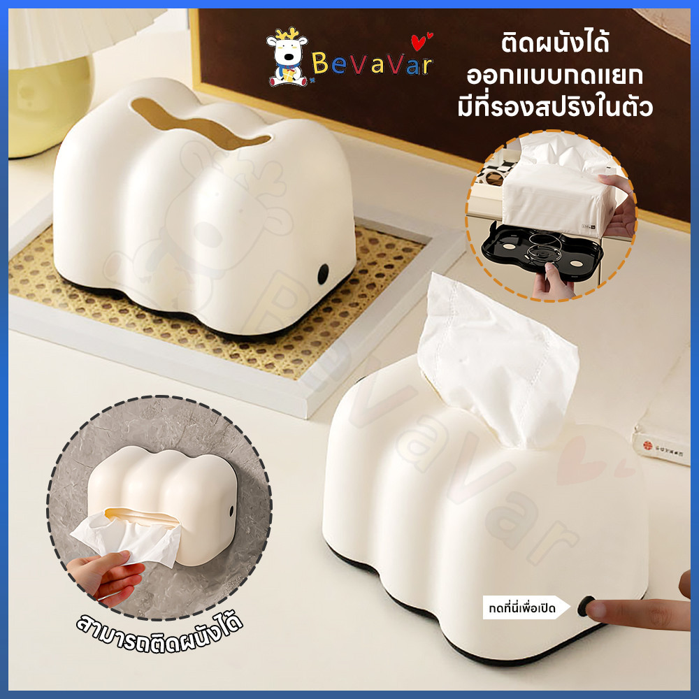 BEVAVAR กล่องใส่ทิชชู่ กล่องทิชชู่ ตั้งวางได้ทุกที่ ใส่ทิชชู่ การออกแบบกดแยก ด้านล่างมีสปริง ทิชชู่กล่อง