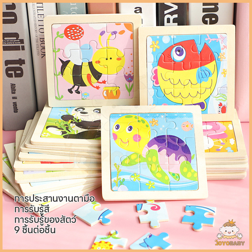 JOYOBABY ของเล่นไม้ จิ๊กซอว์ไม้ จิ๊กซอว์เด็ก ตัวต่อไม้ เกมปริศนาไม้ 1 ชิ้น ของเล่นเด็ก เรียนรู้เกี่ยวกับสัตว์ขณะเล่