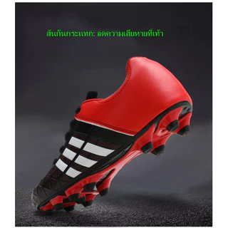 【 ⚡ ส่งจากไทย ⚡ 】 ⚽ รองเท้าฟุตบอลห้าด้านสําหรับเด็กและผู้ใหญ่