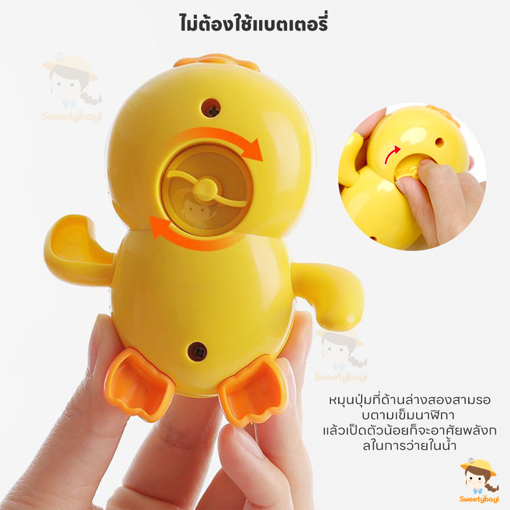 SWEETYBAYI ของเล่นลอยน้ำ ของเล่นในห้องน้ำ ของเล่นอาบน้เด็ก เล่นในน้ำได้ การ์ตูนเล่นน้ำของเล่นน้ำ น่ารักสุดๆ เป็ดเหลืองขน - รูปที่ 6