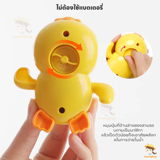 SWEETYBAYI ของเล่นลอยน้ำ ของเล่นในห้องน้ำ ของเล่นอาบน้เด็ก เล่นในน้ำได้ การ์ตูนเล่นน้ำของเล่นน้ำ น่ารักสุดๆ เป็ดเหลืองขน