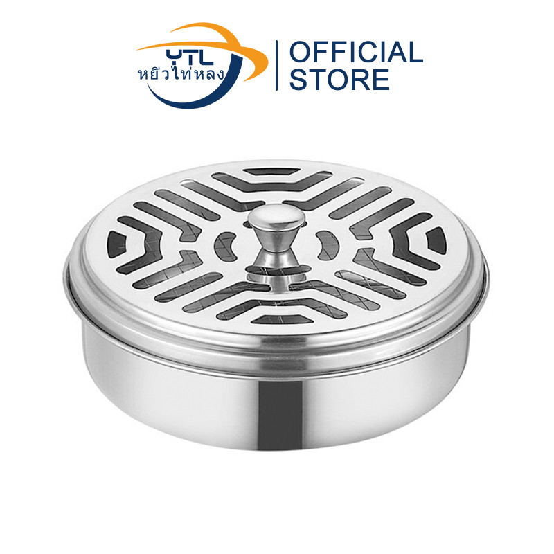 YTL ถาดใส่ยากันยุง ตะแกรงใส่ยากันยุง ที่ใส่ยากันยุง มีฝาปิด ทำจากสแตนเลสอย่างดี
