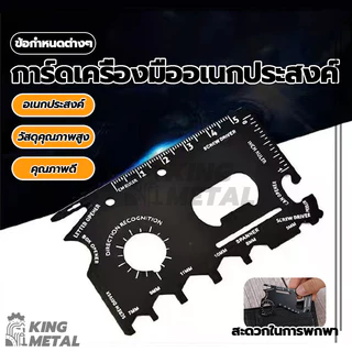 บัตรซิ่ง เครื่องมือฉุกเฉิน EDC การ์ดเครื่องมืออเนกประสงค์ เครื่องมือกลางแจ้ง SOS Survival Rescue Multitool