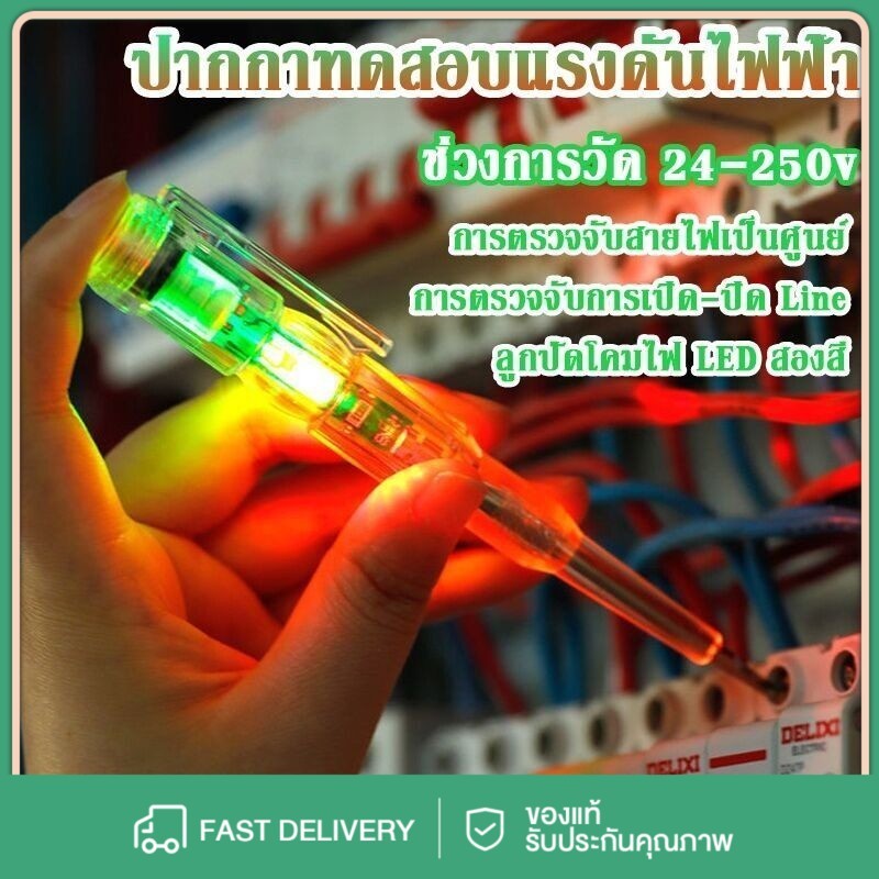 ปากกาทดสอบแรงดันไฟฟ้า แบบไม่สัมผัส มีไฟ LED สองสี ไขควงใบมีดแบน LED ตรวจจับสายไฟ