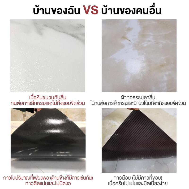 10PCS กระเบื้องยาง 60*60cm ถูกที่สุด กระเบื้องยางลายหินอ่อน กาวในตัว ติดพื้น แผ่นปูพื้น ปูพื้นห้องนอน