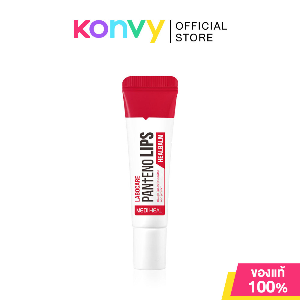 Mediheal เมดิฮีล ลิป 10ml (Healbalm/Healssence/Coral/Sleeping Mask/Scrub/Essence Berrypink/Serum Honey)