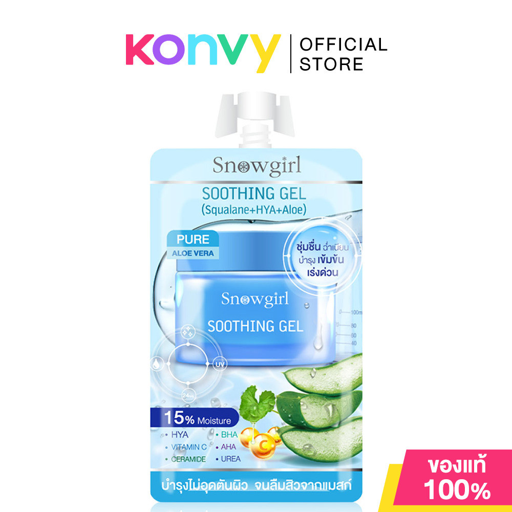Snowgirl Soothing Gel 30g เจลบำรุงผิวหน้า.