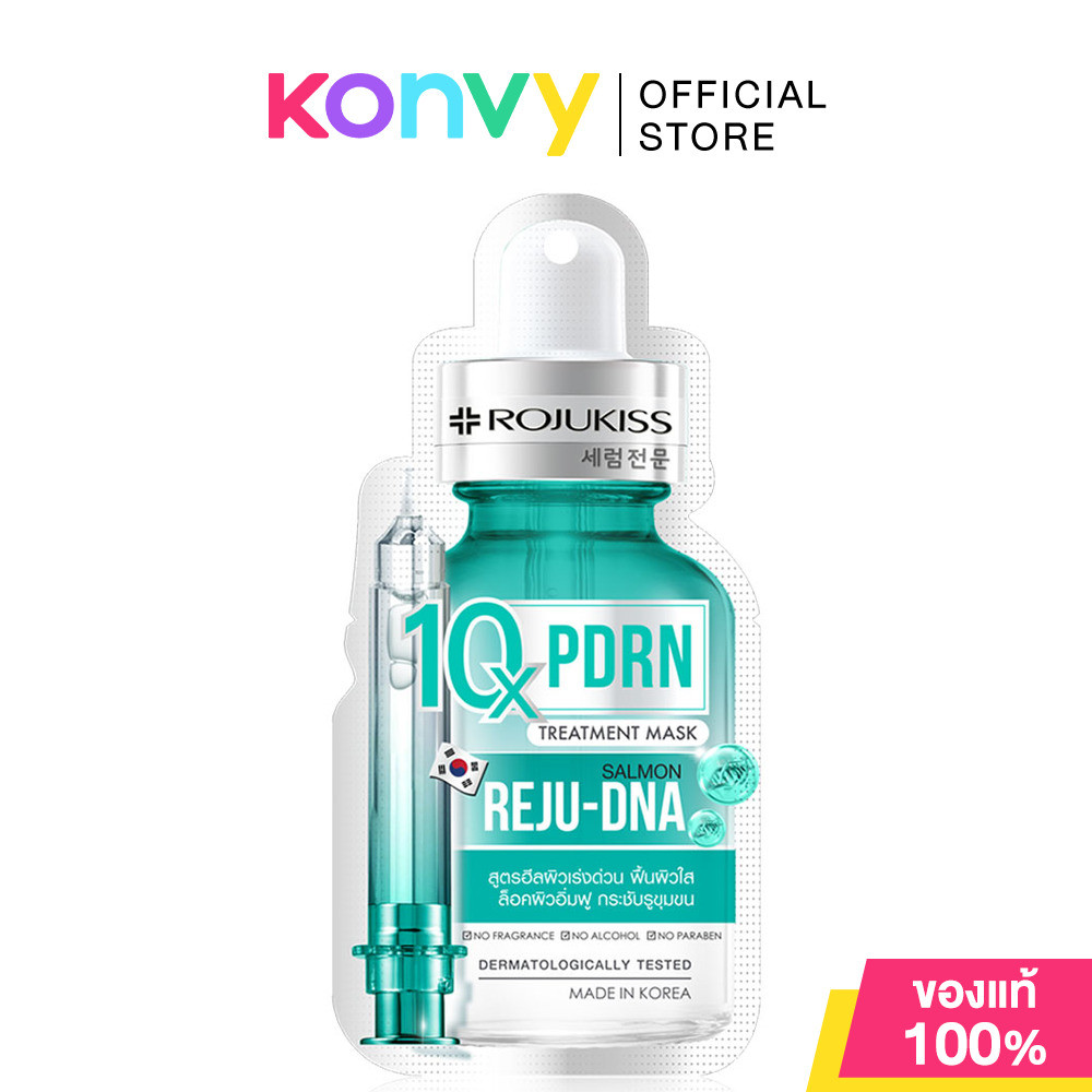 Rojukiss Pdrn10X Treatment Mask 24ml โรจูคิส ทรีทเมนท์มาสก์หน้า.
