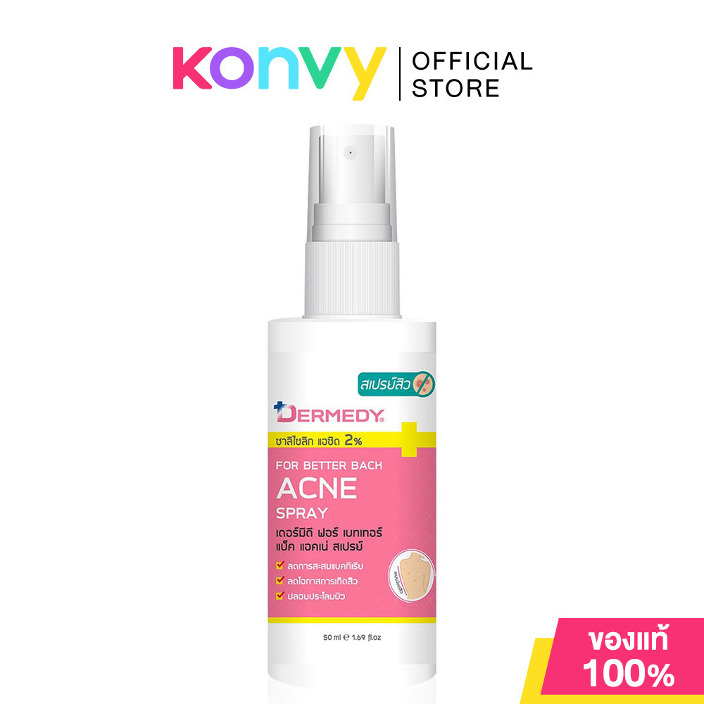 DERMEDY For Better Back Acne Spray 50ml เดอร์มีดี ฟอร์ เบทเทอร์ แป็ค แอคเน่ สเปรย์.