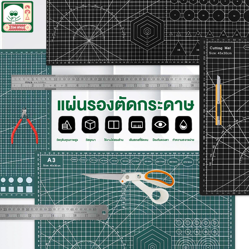 แผ่นยางรองตัด แผ่นรองตัด  A4/A3/A2 รุ่นหนาพิเศษ 3 มม หนาและใช้ได้ทั้งสองข้าง แข็งแรง ทนทาน อุปกรณ์สำนักงาน