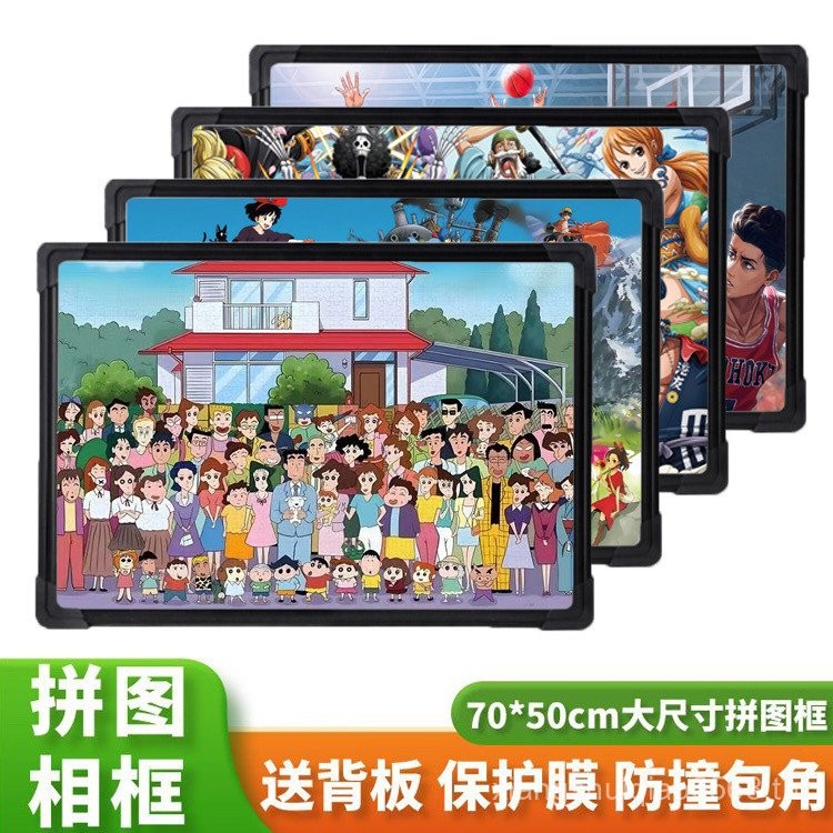 กรอบรูปจิ๊กซอว์1000ชิ้นสำหรับติดตั้งเฟรมเฉพาะ50x70ซม. และ75*50กรอบปริศนา520ชิ้นสำหรับจัดส่ง1000 piec