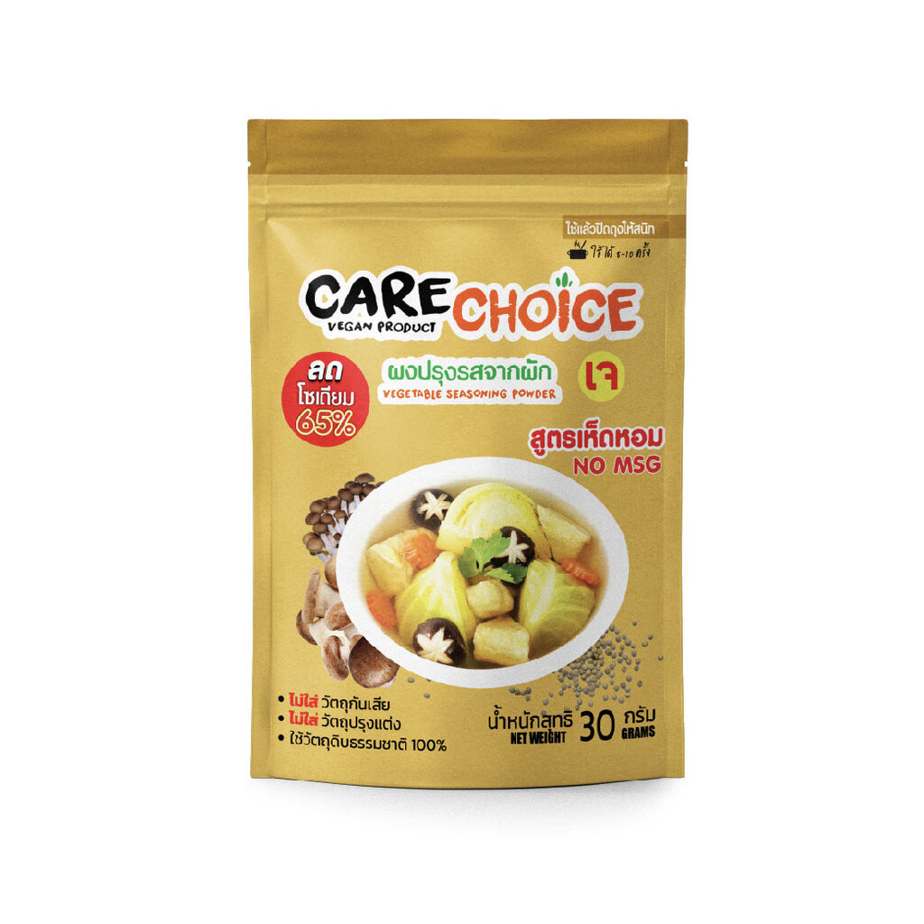 Care Choice Vegetable Seasoning Powder - Shitake Powder ผงปรุงรสจากผักสูตรเห็ดหอม-30 g. (05-8829)