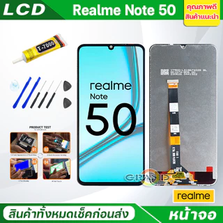 Lcd หน้าจอ Realme Note 50 จอแท้ Screen Display จอชุด พร้อมทัชสกรีน จอ+ทัช จอพร้อมทัชสกรีน Realme Note50/เรียวมีNote50