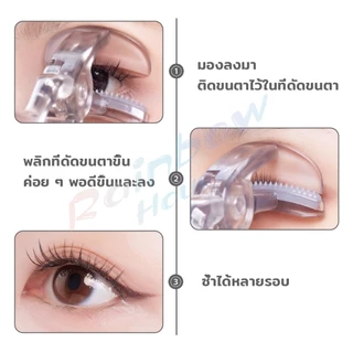 R.H. ที่ดัดขนตาตรงหัวตา หางตา และแบบมุมโค้งก้วาง ใช้งานง่าย ขนตาเด้งสวยเรียงเส้น Eyelash curler