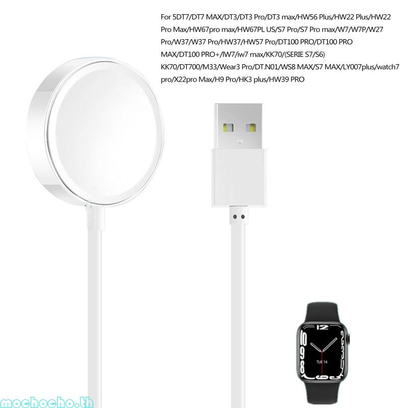 Mochocho USB ชาร์จสายไฟอะแดปเตอร์ปลอดภัย Fast Charge ฐานชาร์จแบบพกพาสําหรับ DT7 DT3 DT100 S7 สําหรับสมาร์ทนาฬิกา