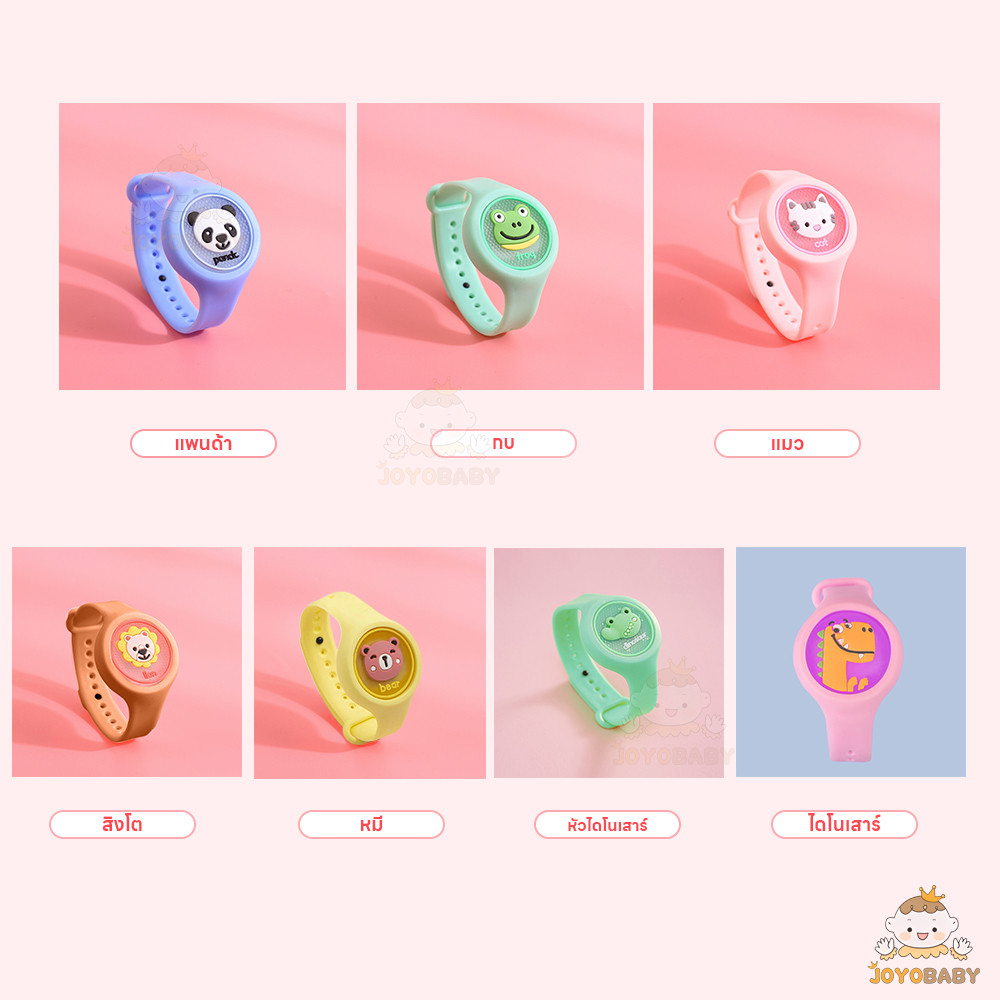 JOYOBABY นาฬิกากันยุงเด็ก กําไลกันยุง สามารถเรืองแสงได้ สร้อยข้อมือกันยุง ลายการ์ตูน นาฬิกาข้อมือ ไล่ยุง