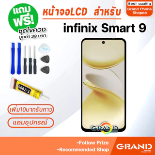 หน้าจอ infinix Smart 9 จอ จอชุด จอ+ทัช จอinfinix จอSmart9 LCD Display Touch infinix Smart9