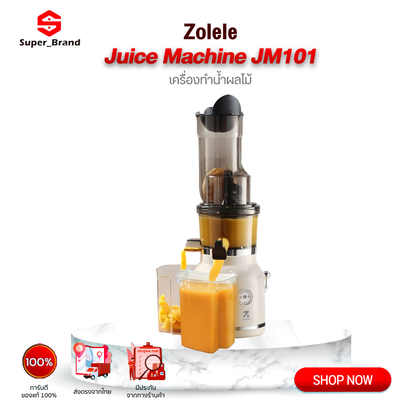 Zolele Juice Machine JM101 เครื่องทำน้ำผลไม้ เครื่องสกัดน้ำผลไม้แยกกาก เครื่องปั่นน้ำผลไม้แบบพกพา
