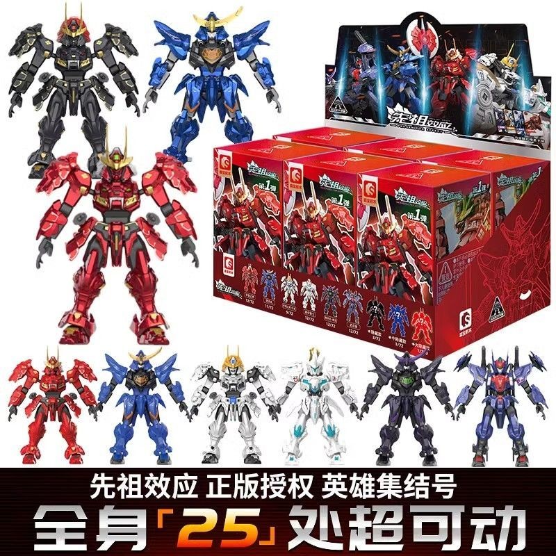 Senbao Building Blocks Hero Model Shou Shou Ancester Effect Wucheng Waiting Fantian Pill Jiafeis Tiger Mystery Box Assembly Model