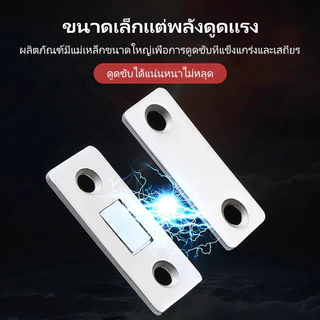 แม่เหล็กประต แม่เหล็กติดบานประตู แม่เหล็ก 5PCS ไม่ต้องเจาะ แม่เหล็กตัวช่วยปิดประตูให้สนิดขึ้น