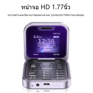 i16pro โทรศัพท์ มือถือ ฝาพับพกพา รุ่น สำหรับผู้สูงอายุ โทรศัพท์มือถือ 2G