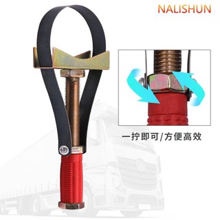 Oil Filter Wrench Filter Oil Change Dismantling Device Adjustable Ingot Car Oil Filter Steel Belt Wrench