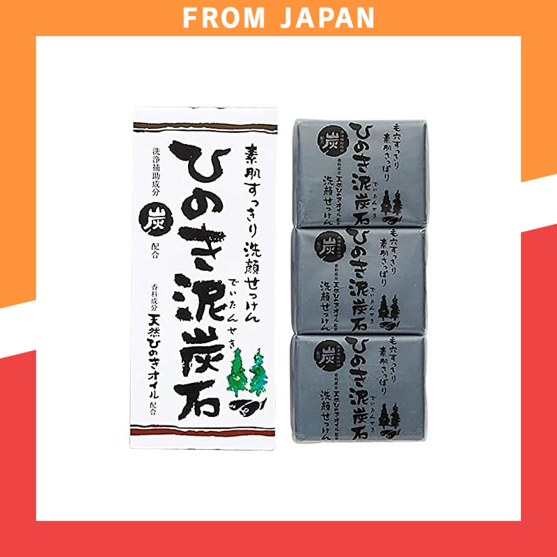 Hinoki Charcoal Mud Cleansing Soap - Refreshing Type (Set of 3, 75g Each) - Natural Hinoki Oil Enric