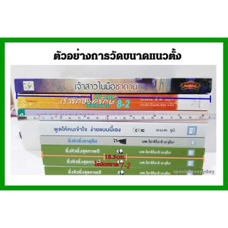 ปกพลาสติก ปกพลาสติกขุ่น ใส ปกใสห่อหนังสือ ปกขุ่น ปกห่อสมุด ปกนิยายหนังสือเรียน ปกสำเร็จรูป ปกใส่สมุดฝากครรภ์ ปกสมุดชมพู