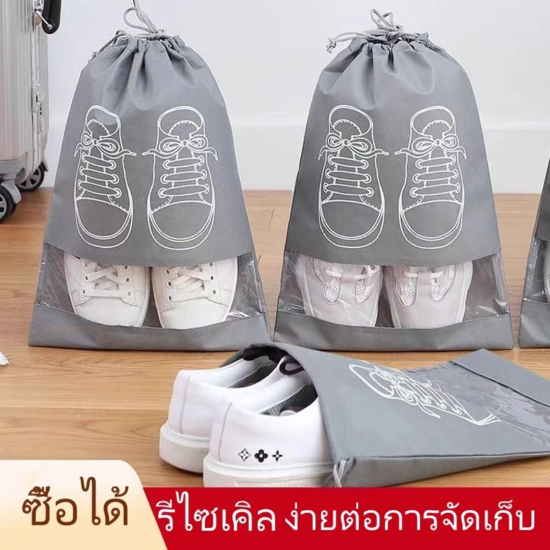 ถุงเก็บรองเท้า บรรจุภัณฑ์โปร่งใสกันฝุ่น กระเป๋าเชือกรูดกันความชื้นแบบพกพา