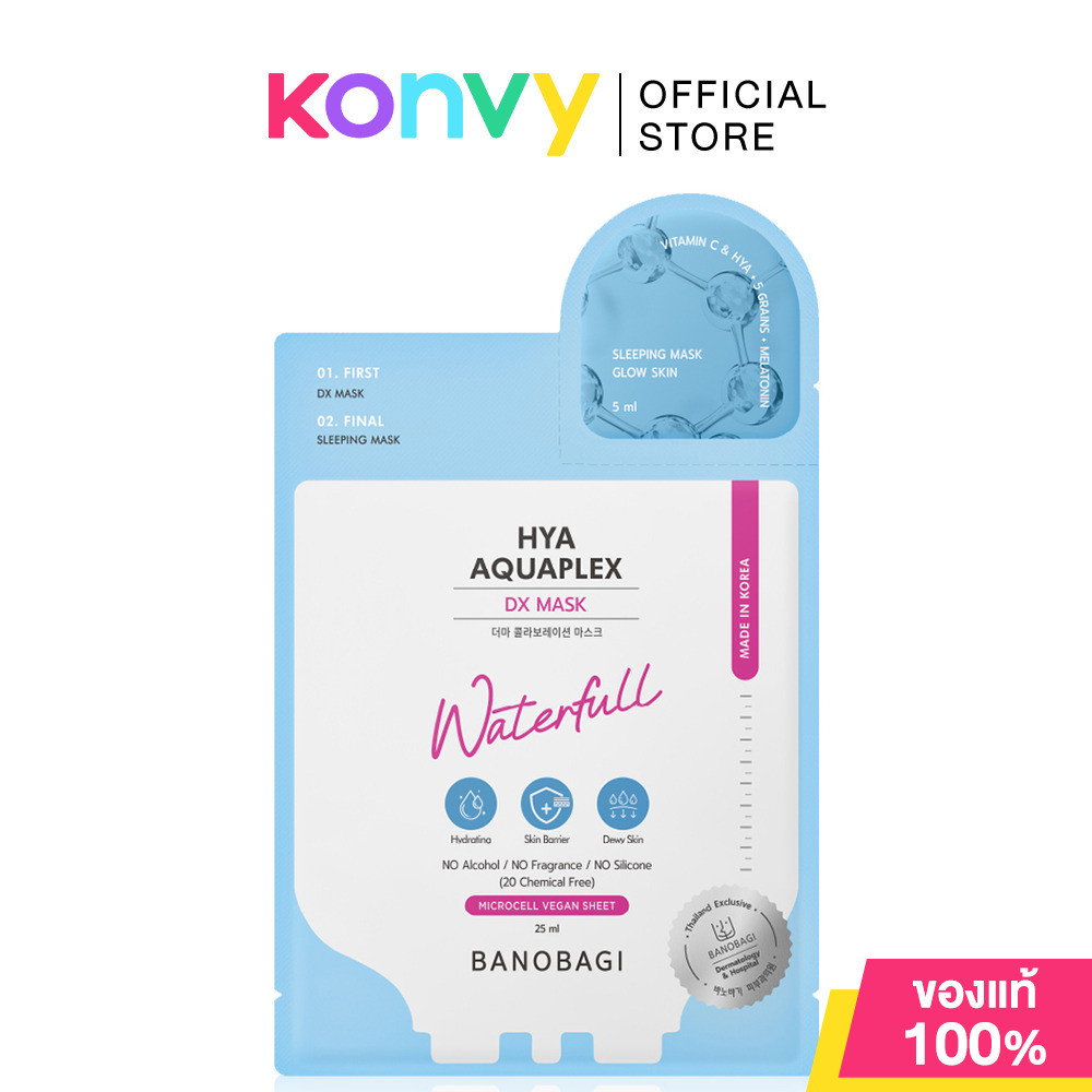 BANOBAGI Dx Mask บาโนบากิ แผ่นมาสก์หน้า มาพร้อมสลีปปิ้งมาสก์ [25ml+5ml] (Acne & Acne Spot/Anti Sebum Pore/Hya Aquaplex) รูปที่ 3