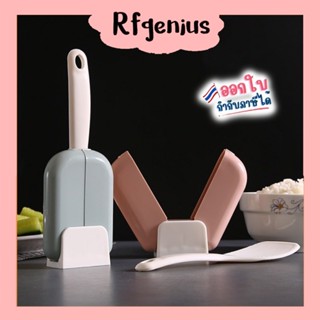 ทัพพีตักข้าว พร้อมที่เก็บ ป้องกันสิ่งสกปรก ทัพพีมินิมอล