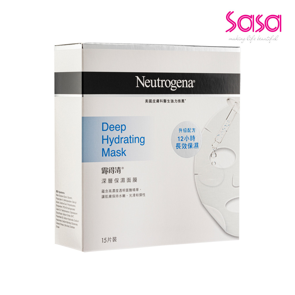Neutrogena Deep Hydrating Mask (15pcs/15pcs x 3 boxes)