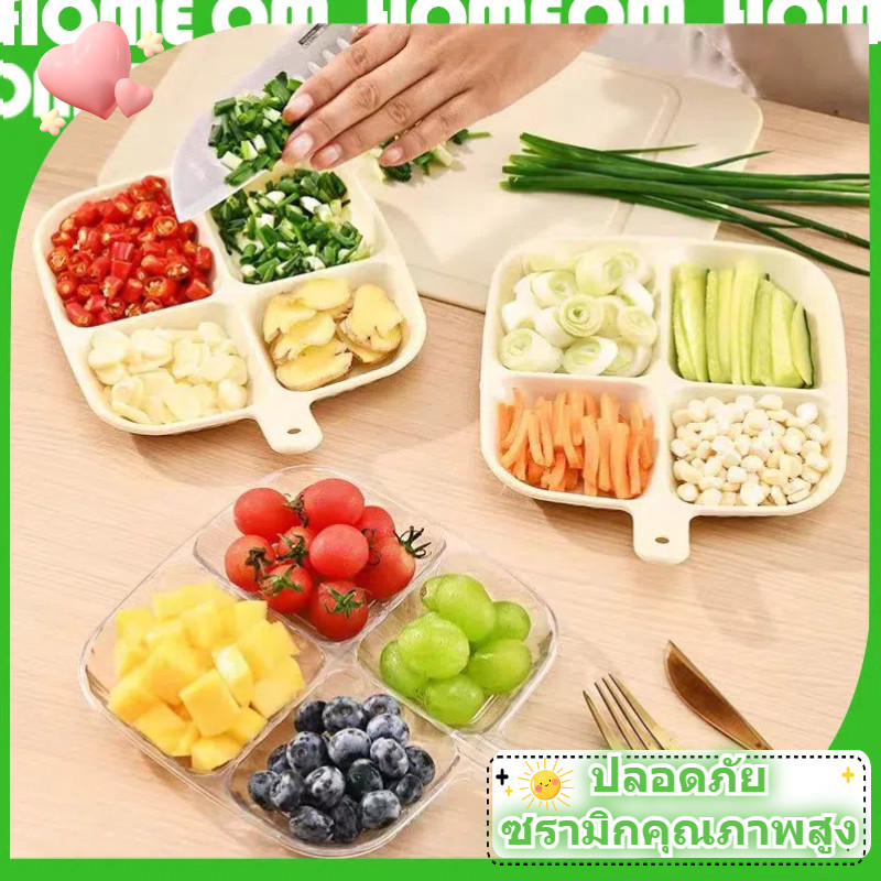 【พร้อมส่ง】จานผัก จานหม้อไฟ จานผลไม้ 4 กริดขนาดเล็ก สะดวกและประหยัดพื้นที่