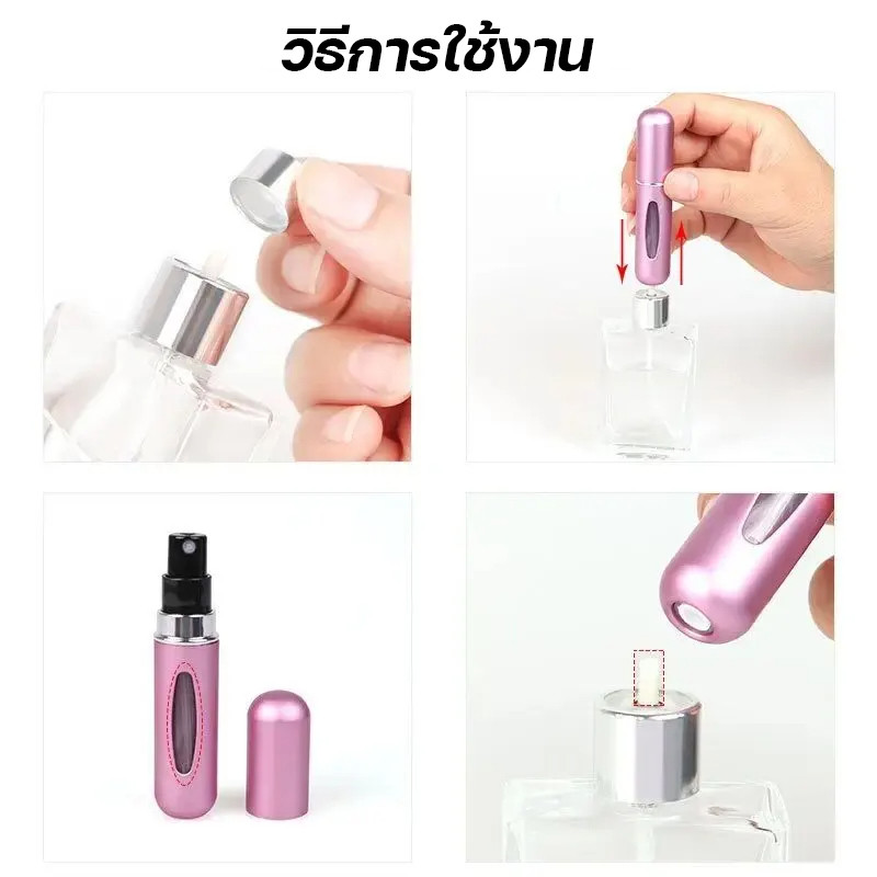 ขวดสเปรย์น้ำหอมแบบพกพา อลูมิเนียม น้ำหนักเบา เติมน้ำหอมง่าย สะดวกทุกการเดินทาง
