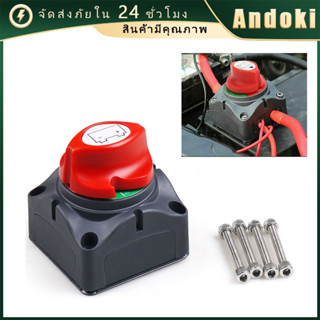 สวิทช์เปิด/ปิดตัดการเชื่อมต่อโรตารี่ 12-24V 250A สวิตช์ตัดไฟ…