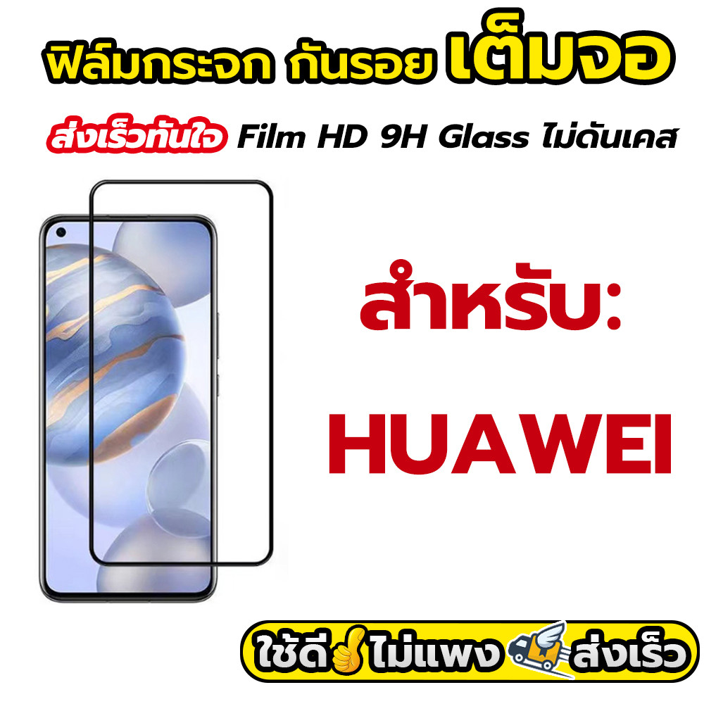 3C.PP ฟิล์มกระจก ผิว ด้าน AG สำหรับ Huawei P50 P40 P30 Lite y9 9s prime y7p pro y7a y6 y6p y6s y5p ฟิล์มด้าน Matte