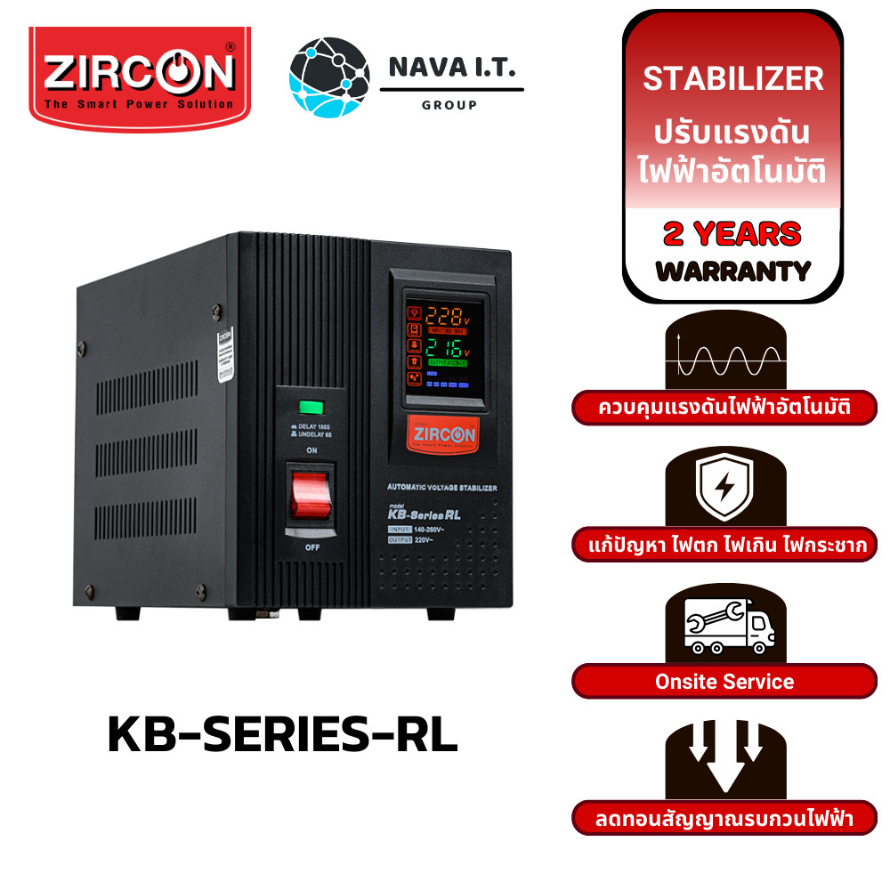 มีส่งด่วน ZIRCON KB-SERIES-RL 2000VA/1600W เครื่องควบคุมแรงดันไฟฟ้า WARRANTY 2 YEARS