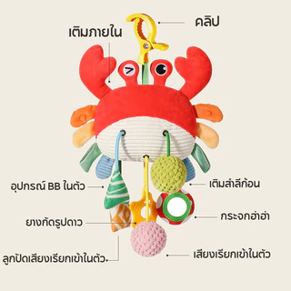 โมบายติดเปล ของเล่นเด็ก มาพร้อมกับยางกัด โมบายแขวนรูปสัตว์ สำหรับห้อยแขวนติดเตียง รถเข็น