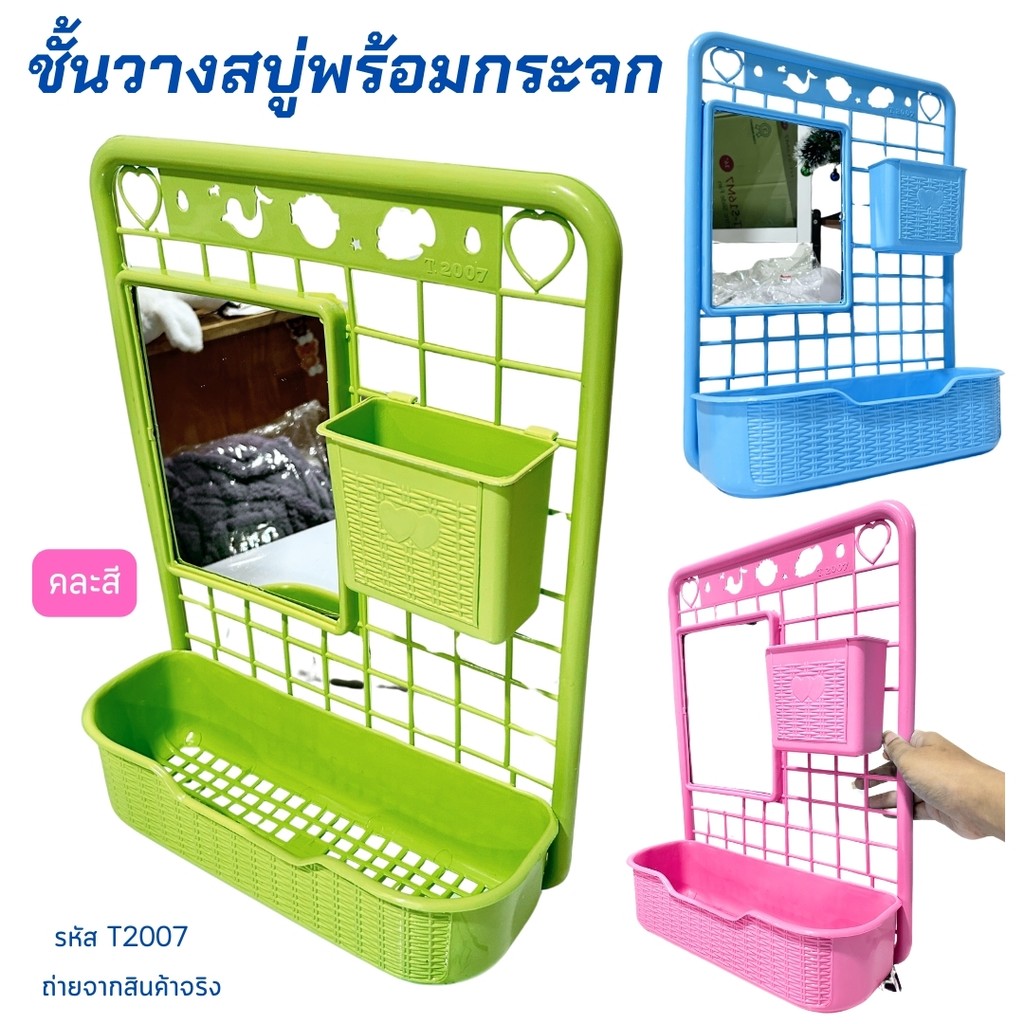 ชั้นวางสบู่กระจก อเนกประสงค์ ชั้นวางของติดผนัง ชั้นวางสบู่ ของใช้ในห้องน้ำ อุปกรณ์จัดเก็บในห้องน้ำ