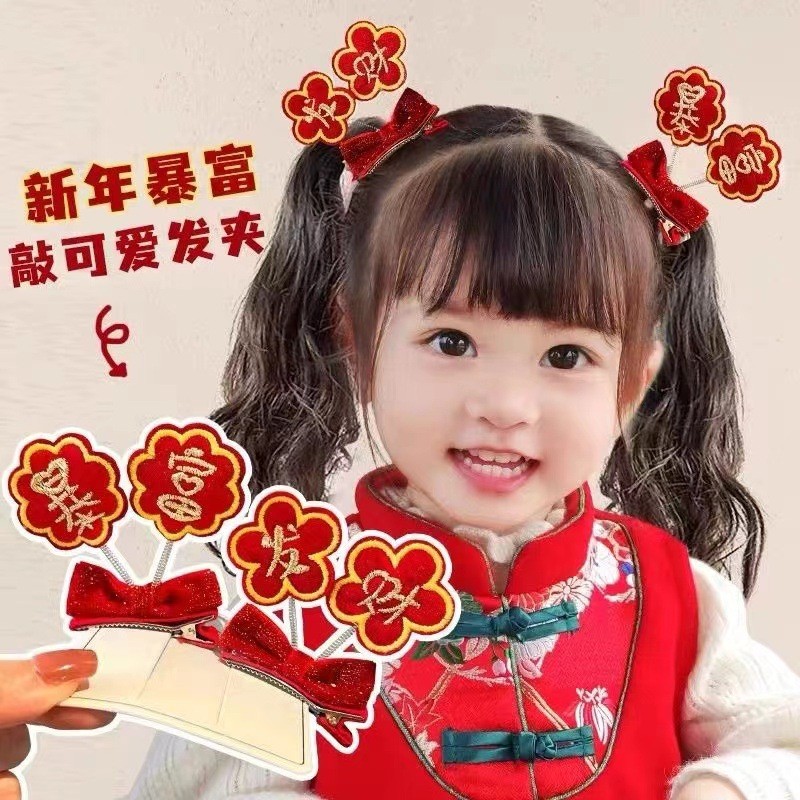 ปีใหม่ หมวก สีแดงความมั่งคั่งกิ๊บติดผมผู้หญิงใหม่เย็บปักถักร้อยจีนเรียบ ใบเรียกเก็บเงินเป็ด คลิป