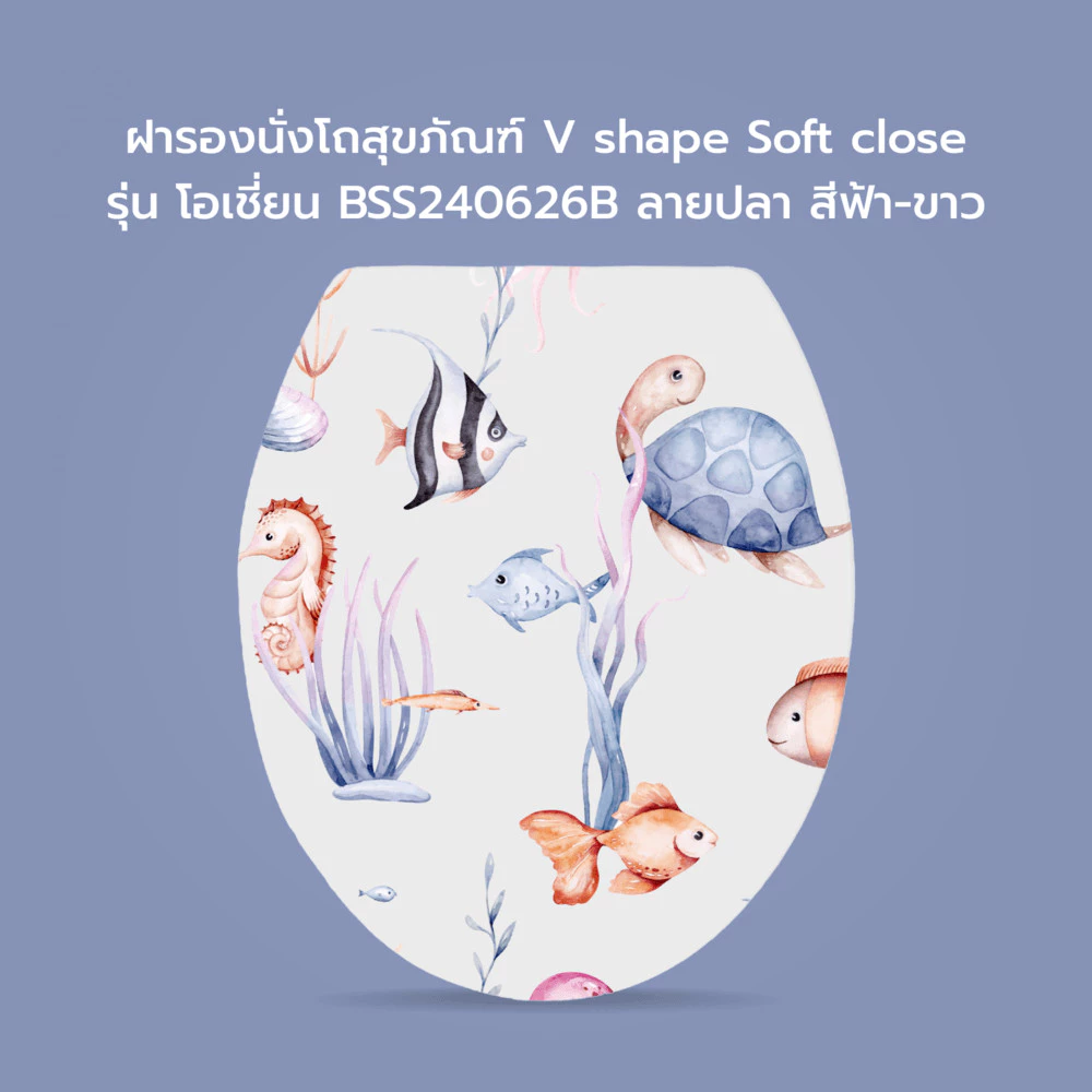 VERNO Official Shop Verno ฝารองนั่งโถสุขภัณฑ์ V shape Soft close รุ่น โอเชี่ยน BSS240626B ลายปลา สีฟ้า-ขาว