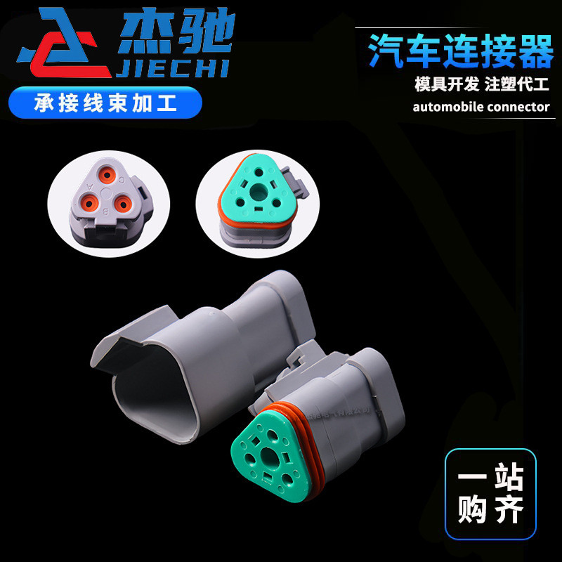 Dt04-3p-c017 Dechi ประเภทตัวเชื่อมต่อกันน้ําชายหญิง Plug-In 2 หลุมแบนฝาครอบด้านหลัง DT06-3S-C017 6IA