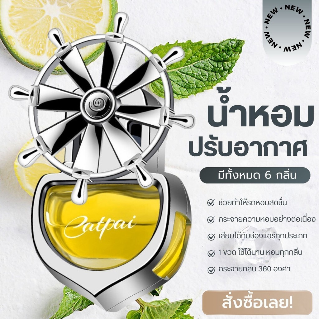 น้ำหอมรถยนต์ เครื่องประดับน้ำหอมสร้างสรรค์ในรถ กังหันลมแปดใบ คลิป น้ำหอมปรับอากาศสำหรับรถยนต์ น้ำหอมติดช่องลมรถ น้ําหอม - รูปที่ 2