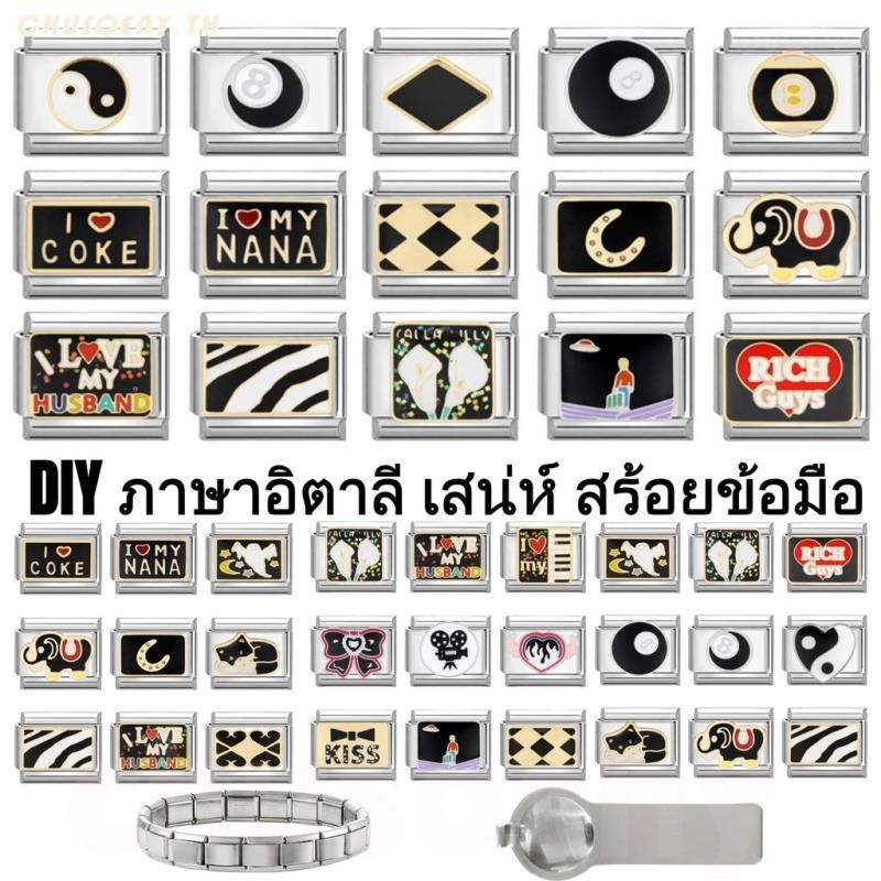 2025 ใหม่แฟชั่น Black Ball Charm อิตาเลี่ยน Links Fit 9 มม.สร้อยข้อมือสแตนเลสเครื่องประดับ DIY ทํา