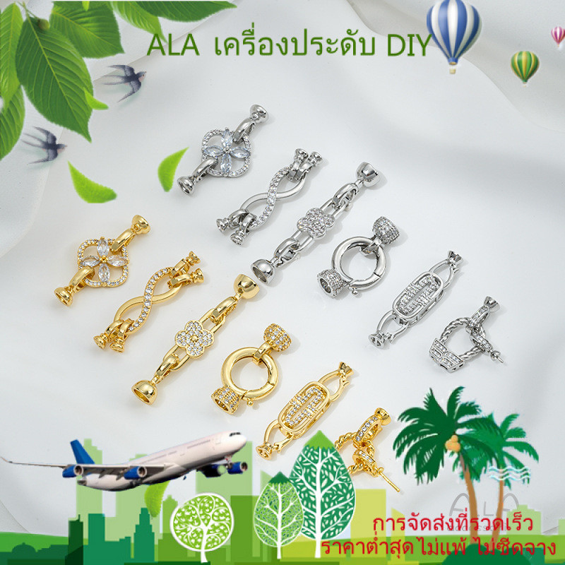 เครื่องประดับ DIY สร้อยคอไข่มุกเคลือบทอง 18K รักษาสี อุปกรณ์เสริมฝังด้วยซิรคอน ตัวล็อครูป 8 อนันต์ ตัวล็อคปลายทรัมเป็ต วัสดุ DIY [สร้อยคอ หัวเข็มขัดเชื่อมต่อ กําไลข้อมือ สร้อยข้อมือ]