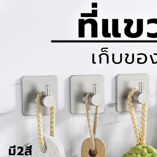 ตะขอแขวนผ้าขนหนู สเตนเลส มีกาวในตัว กันน้ํา สไตล์โมเดิร์น สําหรับติดผนังห้องน้ํา ห้องครัว