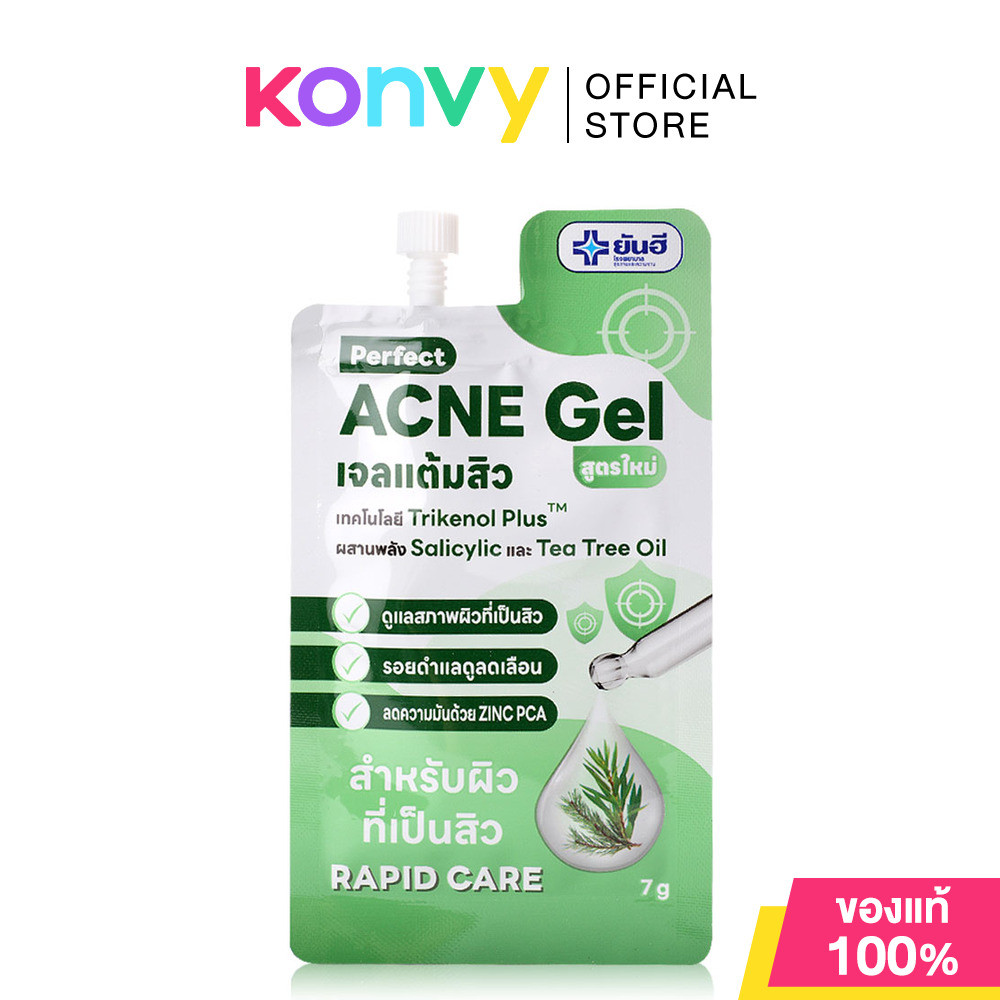 Yanhee Perfect Acne Gel 7g ยันฮี เจลแต้มสิวสูตรใหม่.
