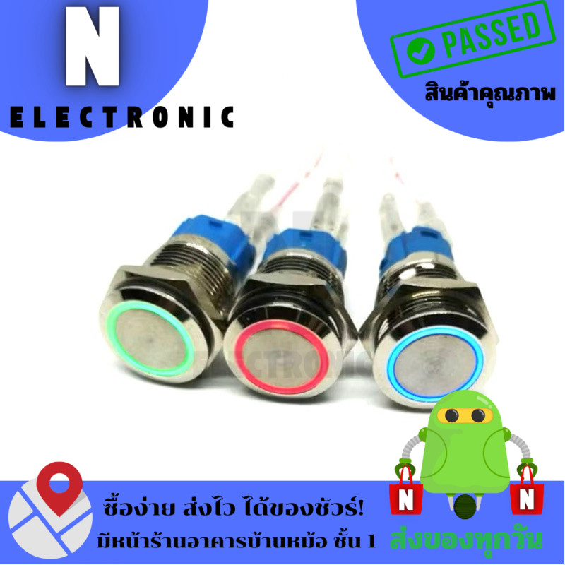 สวิตซ์ปุ่มกดสแตนเลสกันน้ำมีไฟ ขนาด 22mm 12v 24v 220v (ไม่มีปลั๊ก)